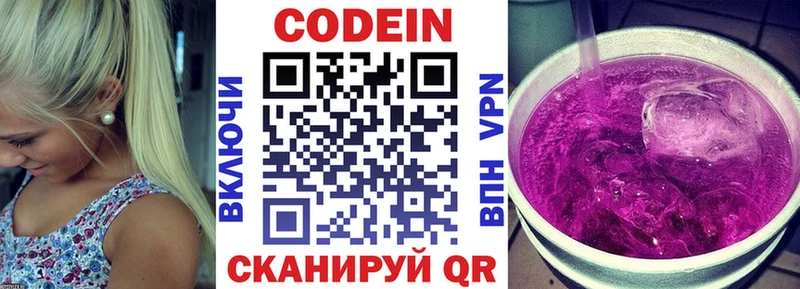 как найти закладки  блэк спрут tor  Кодеиновый сироп Lean напиток Lean (лин)  Курск 