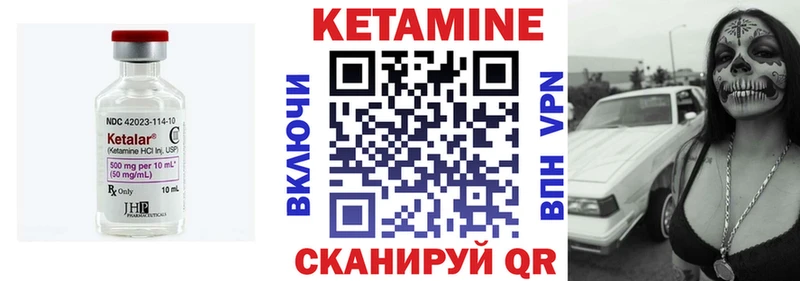 КЕТАМИН VHQ  mega вход  Курск 